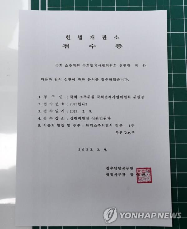 (第二民主联盟)国民议会向宪法法院提交弹劾内政部长的决议