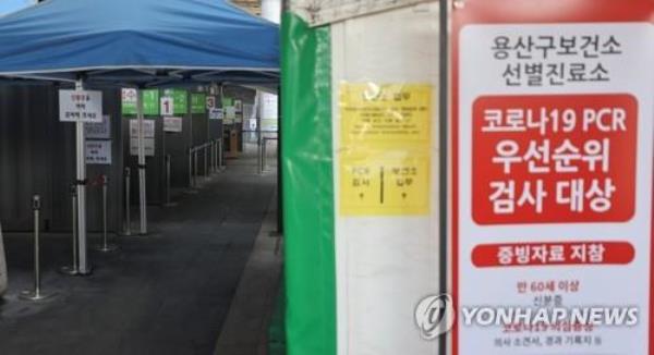 A COVID-19 testing center is empty in Yongsan, central Seoul, on Feb. 3, 2023. (Yonhap)