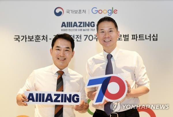 Veterans Affairs Minister Park Min-shik (L) and Google Korea's Country Director Kim Kyoung-hoon pose for a photo during a partnership ceremony between the two sides at the company's office in southern Seoul on Jan. 30, 2023, in this photo provided by Park's office. (PHOTO NOT FOR SALE) (Yonhap)