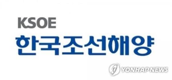 (LEAD) KSOE 2022年净亏损因韩元走弱、成本降低而大幅收窄