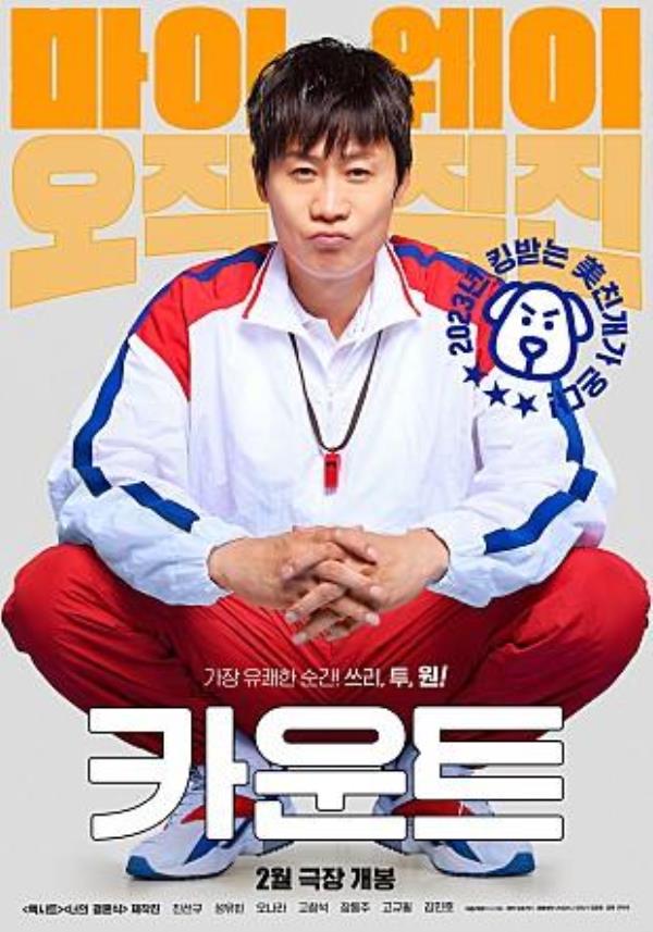 The poster of Korean comedy 