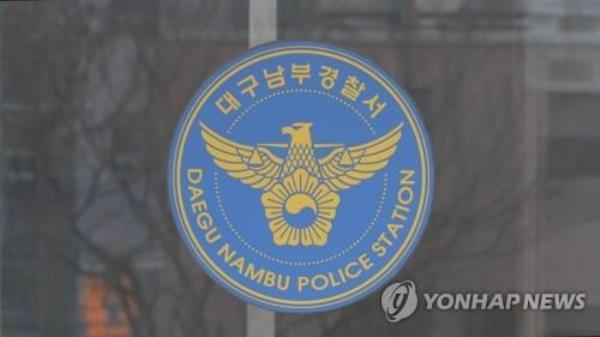 一名女子因暗示针对尹某的恐怖主义而被捕