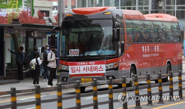 Passengers board a temporary bus in Changwon, a<em></em>bout 300 kilometers southeast of Seoul, on April 19, 2023, as unio<em></em>nized bus drivers in the city went on strike, demanding higher pay and an extension of the retirement age. (Yonhap)