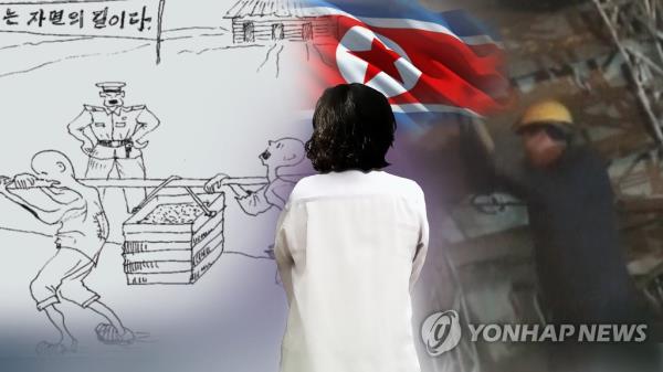 This undated image provided by Yo<em></em>nhap News TV shows the human rights violations facing North Korean women back home, who have now escaped their home country. (PHOTO NOT FOR SALE) (Yonhap)