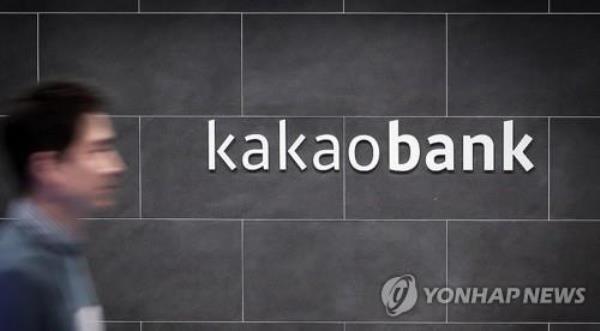 Kakao银行第二季度净增长44%，客户基础扩大，利息收入