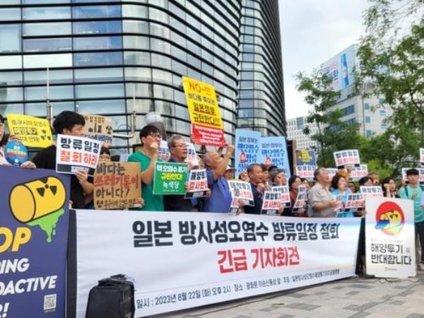 An enviro<em></em>nment group holds a press co<em></em>nference in front of the Japanese embassy in Seoul in central Seoul on Aug. 22, 2023, in protest against Japan's plan to release co<em></em>ntaminated water from the crippled Fukushima plant. (Yonhap)