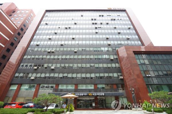 This photo provided by KB Kookmin Bank shows its headquarters in western Seoul. (PHOTO NOT FOR SALE) (Yonhap)