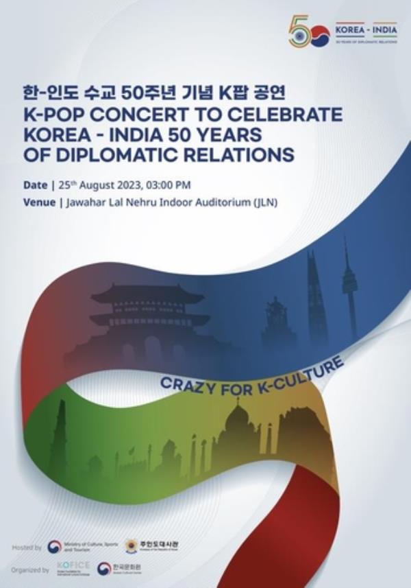 A promotio<em></em>nal poster for a K-pop co<em></em>ncert to mark the 50th anniversary of diplomatic ties between South Korea and India, provided by the Ministry of Culture, Sports and Tourism (PHOTO NOT FOR SALE) (Yonhap)