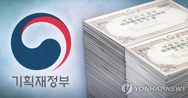 S. Korea issues FX stabilization bo<em></em>nds worth 70 bln yen - 1