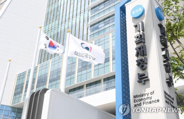 This undated file photo shows the headquarters of the Ministry of Eco<em></em>nomy and Finance in the central city of Sejong. (PHOTO NOT FOR SALE) (Yonhap)