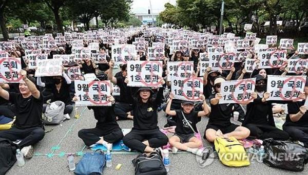 Teachers and activists demand legislation guaranteeing teachers' enhanced rights during a rally in Seoul on Sept. 16, 2023. (Yonhap)