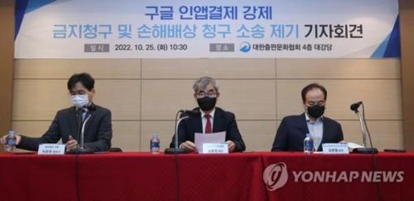 Yoon Chul-ho, chairman of the Korean Publishers Association, speaks during a press co<em></em>nference on Oct. 25, 2022. It was held to explain the association's filing of a suit against Google over its in-app billing policy. (Yonhap)