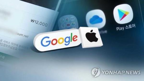 This image, provided by Yo<em></em>nhap News TV on Nov. 19, 2021, shows the logos of Google and Apple. (PHOTO NOT FOR SALE) (Yonhap)