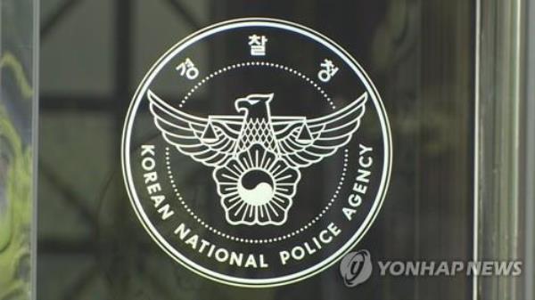 The logo of the Korean Natio<em></em>nal Police Agency (Yonhap) 