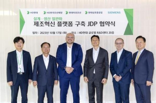 This photo provided by HD Hyundai on Oct. 18, 2023, shows senior officials of HD Hyundai and Siemens posing after signing a deal on smart shipyards at HD Hyundai's global research and development center in Seongnam, south of Seoul, the previous day. (PHOTO NOT FOR SALE) (Yonhap)