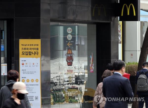 A file photo of a McDonald's store in Seoul on March 22, 2023 (Yonhap)