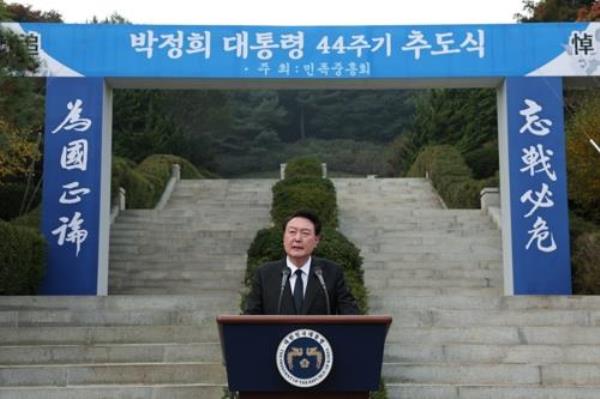 President Yoon Suk Yeol delivers an address at a ceremony commemorating the late President Park Chung-hee at Seoul Natio<em></em>nal Cemetery in southern Seoul on Oct. 26, 2023. (Yonhap)