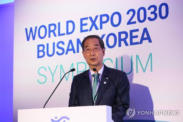 韩国为申办2030年世博会做最后的宣传