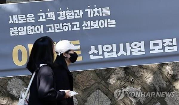 A sign carries a company's recruitment plan at a university campus in Seoul on Oct. 22, 2023. (Yonhap)