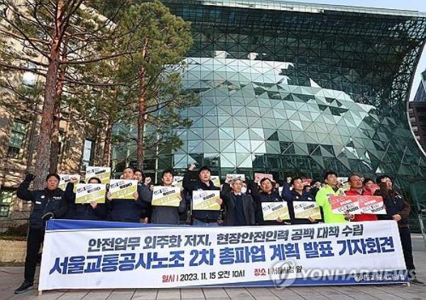 Unio<em></em>nized Seoul Metro workers hold a news co<em></em>nference in downtown Seoul on Nov. 15, 2023, to announce their plan to go on a general strike on Nov. 22 in protest of their company's downsizing plans. (Yonhap)