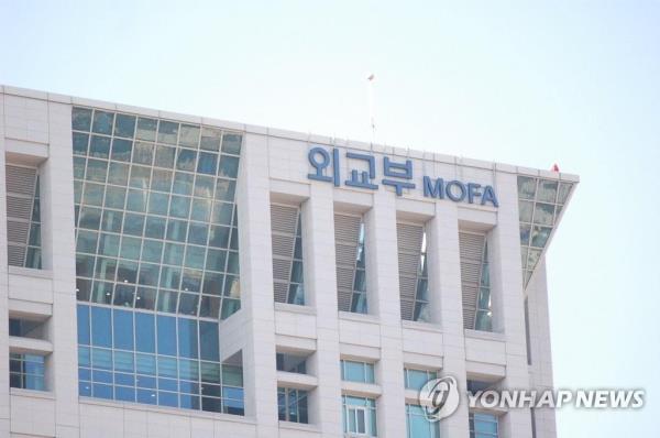 This undated file photo shows South Korea's foreign ministry building in Seoul. (Yonhap)