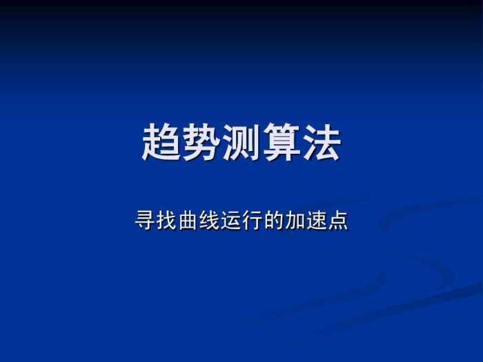 R7,未来已来：掌握新趋势，赢得人生未来