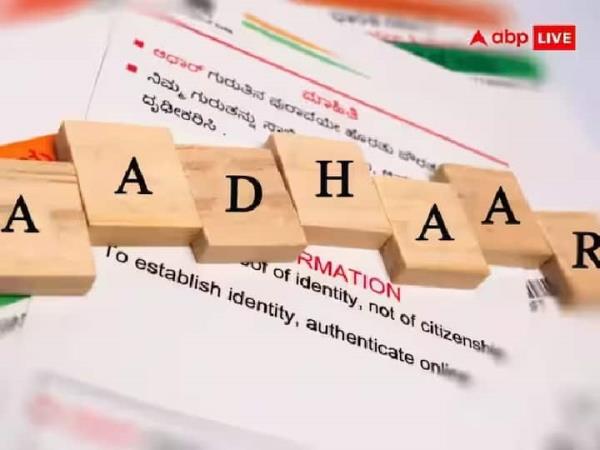 Aadhaar银行账户链接状态知道一步一步的过程来检查它知道细节