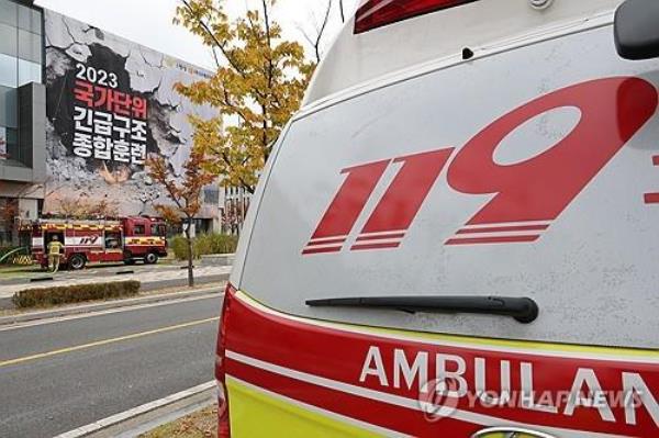 This file photo taken Oct. 28, 2023, shows an ambulance mobilized for an emergency rescue drill in the central city of Daejeon. (Yonhap) 