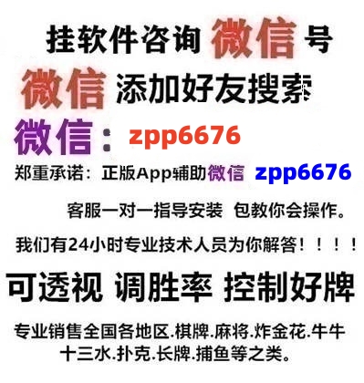 我来教教大家有谁买过麻将挂先试用再付款!技术师傅带你一起了解（详细开挂教程）-知乎