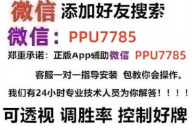 重大通报" 打手机麻将一直输是什么原因啊"(真的确实有挂)-知乎