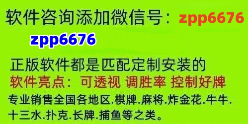 我来教教大家“手机上跑得快软件能开挂是真的吗!专业师傅带你一起了解（详细教程）-知乎