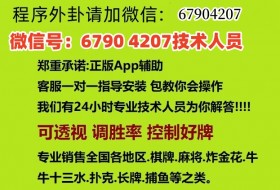 重磅来袭袭微乐双扣辅助器下载安装!确实有挂-知乎