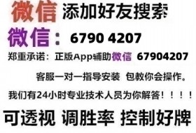 重大通报“微乐长沙麻将开挂神器下载软件”!技术师傅带你一起了解（详细教程）-知乎