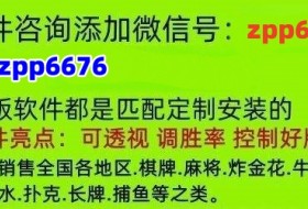 玩家必看教程“手机麻将是否可以开挂玩”（原来真的有挂！详细开挂方法）知乎