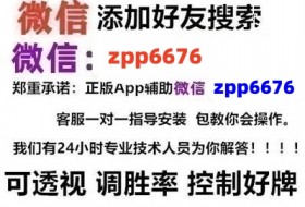 教程辅助“手机麻将会不会有开挂的情况!太坑人了“原来有猫腻-知乎