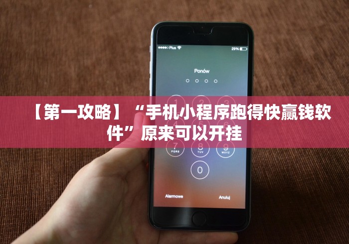 玩家必备十款微乐小程序麻将开挂教程视频”(详细透视教程)