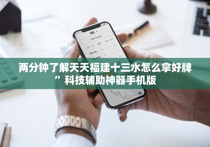 辅助教程分享“闽乐乐510k有没有挂”其实有开挂插件!