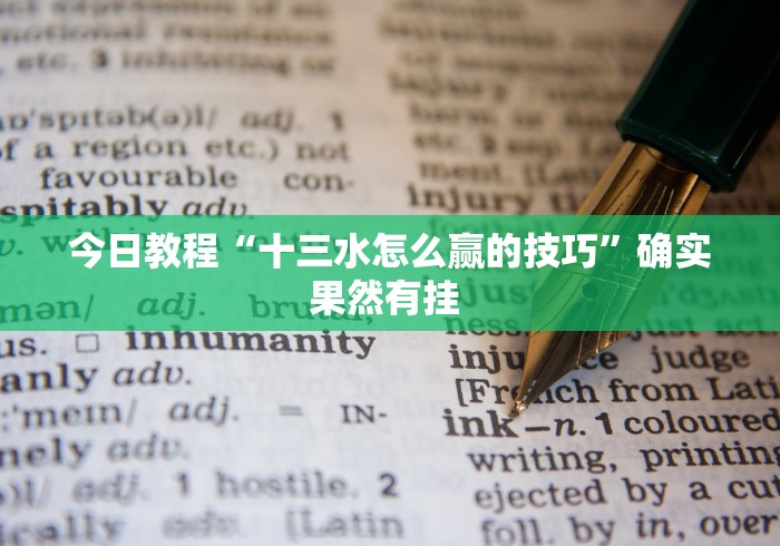 玩家攻略宝典“微乐陕西麻将挂多钱”(果然有透视挂) 