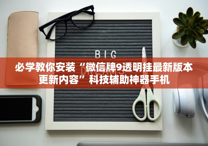 内幕揭晓“川麻换三张技巧十句口诀图解”开挂必胜方法