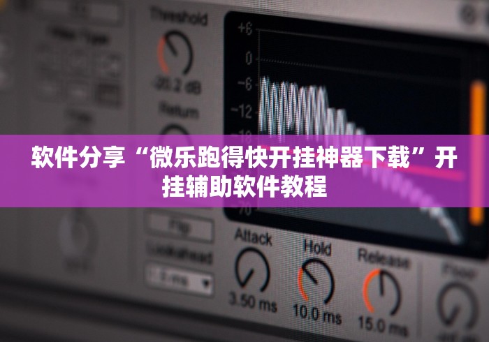 科普一下新鸿狐金花挂[分享装挂详细步骤]