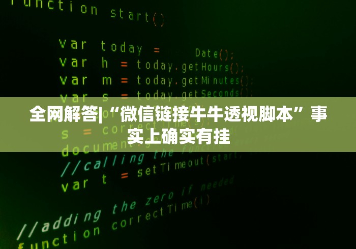 盘点一款“广西老友麻将十三张怎么开挂”(果然有透视挂)