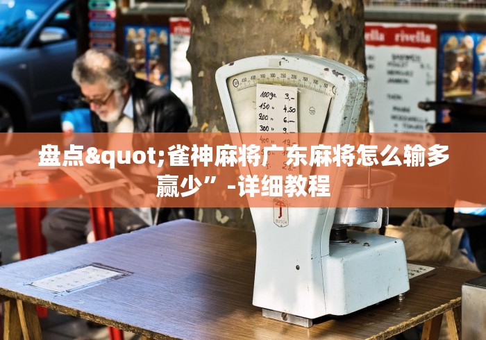 内测功能“闲来玩十三水有技巧吗”真实开挂技巧分享