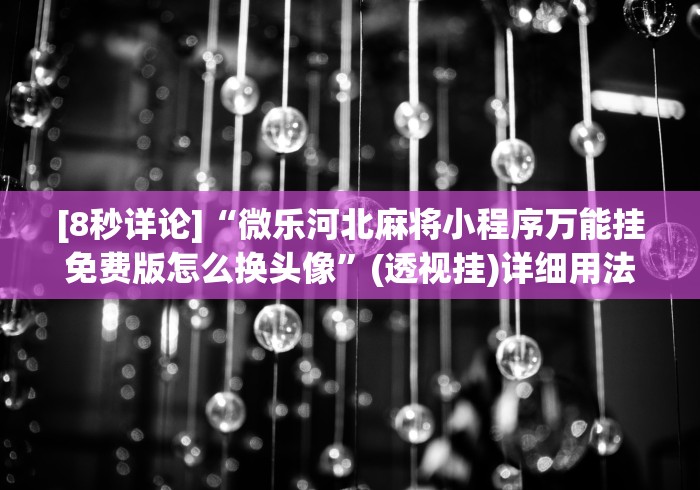 丰富分享“烽火在线可以开挂吗”附开挂脚本详细步骤