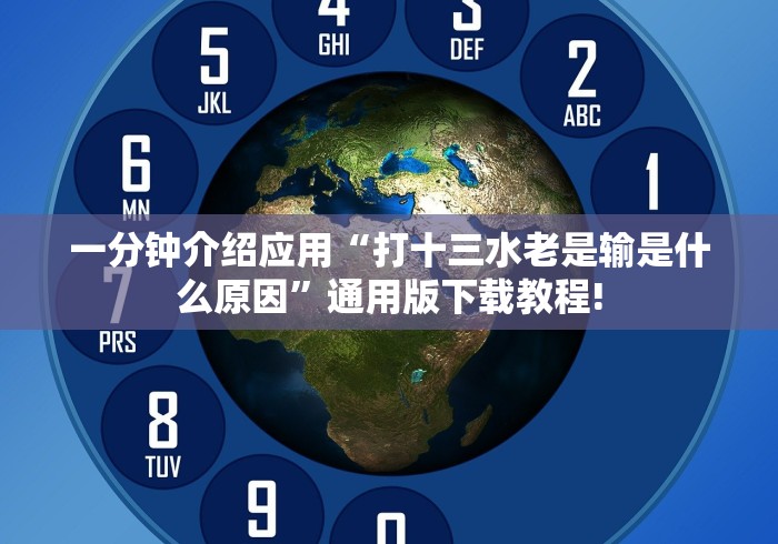 万能开挂辅助“微乐27王有没有挂?”辅助挂下载”(最新开挂教程)
