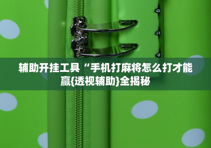 今日必看教程“美猴王牛牛挂先试用再付款”分享必要外挂教程
