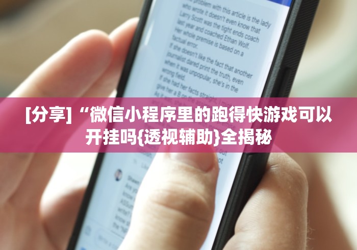 大家普及一下“宁海十三道有挂吗”原来有神器下载