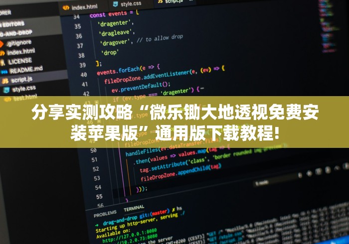 分享实测攻略“微乐锄大地透视免费安装苹果版”通用版下载教程!