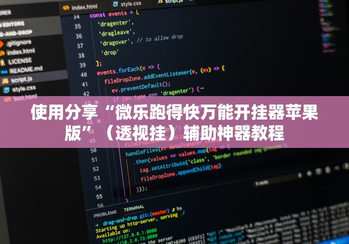 使用分享“微乐跑得快万能开挂器苹果版”（透视挂）辅助神器教程