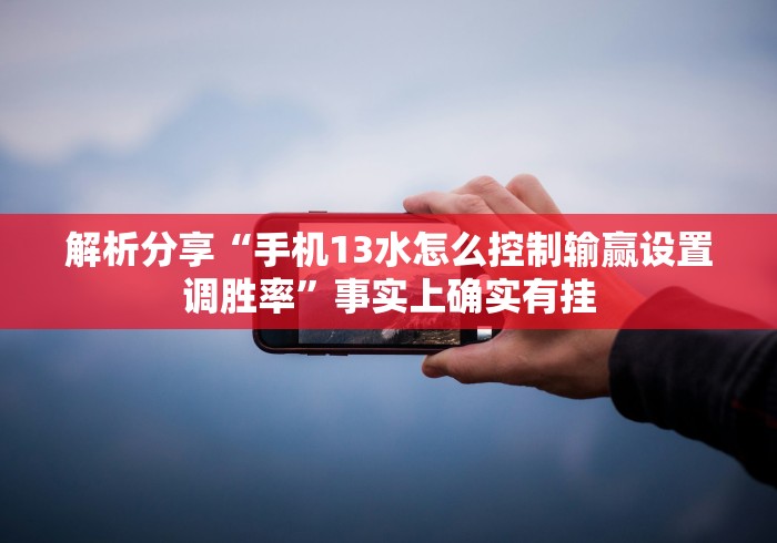 科技消息“微乐棋牌开挂透视软件[真的有挂]