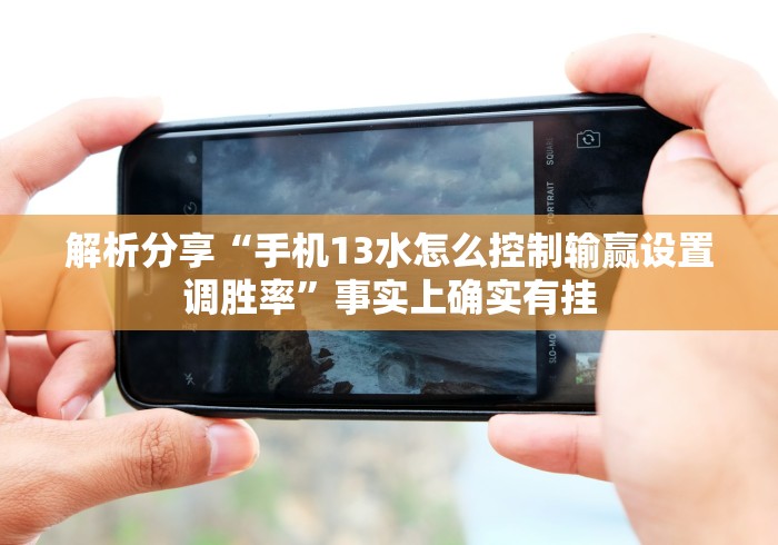 科技消息“微信三公房间开挂哪里买”事实上真的有挂